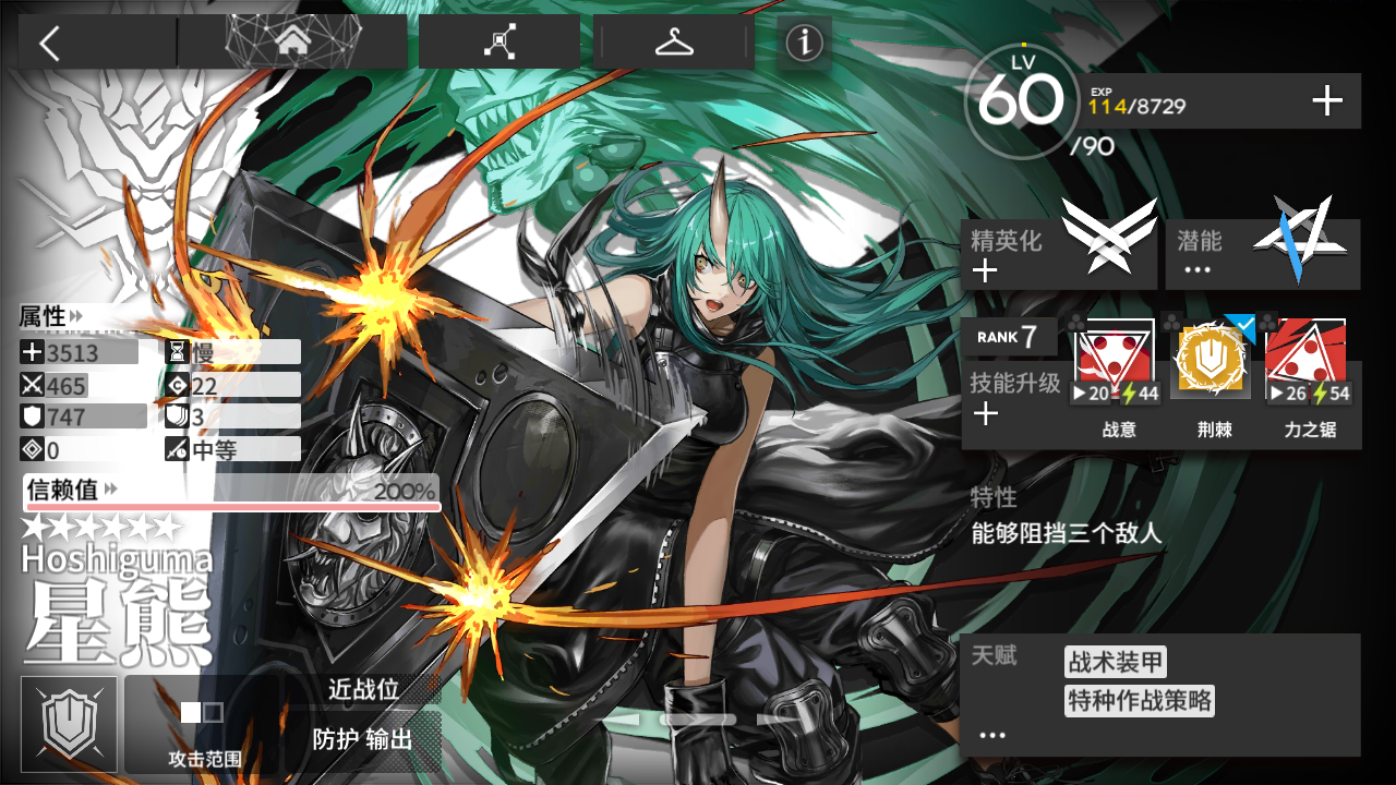 疑问怎么感觉温蒂的立绘比较糊啊