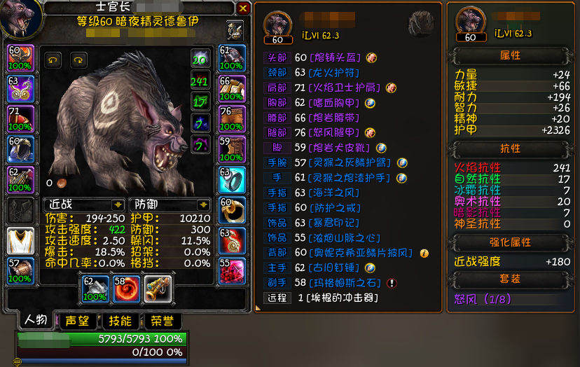 熊t相关这一身火抗可以扛bwl老4么