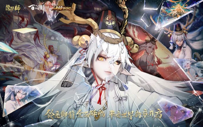 铃鹿御前,登船(基础能力公布)