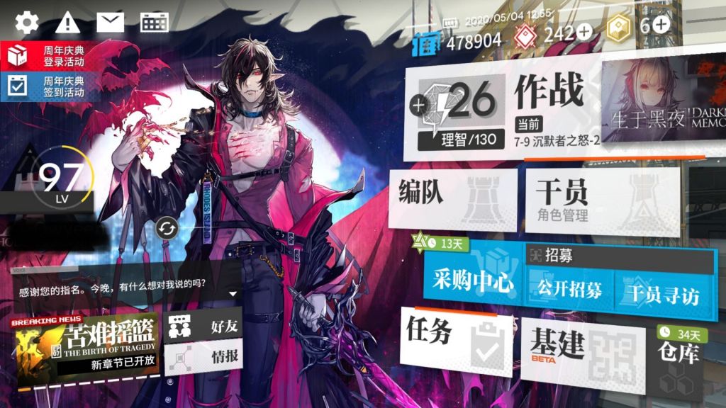 买了月见夜皮肤的博士能不能截个看板图给我康康啊