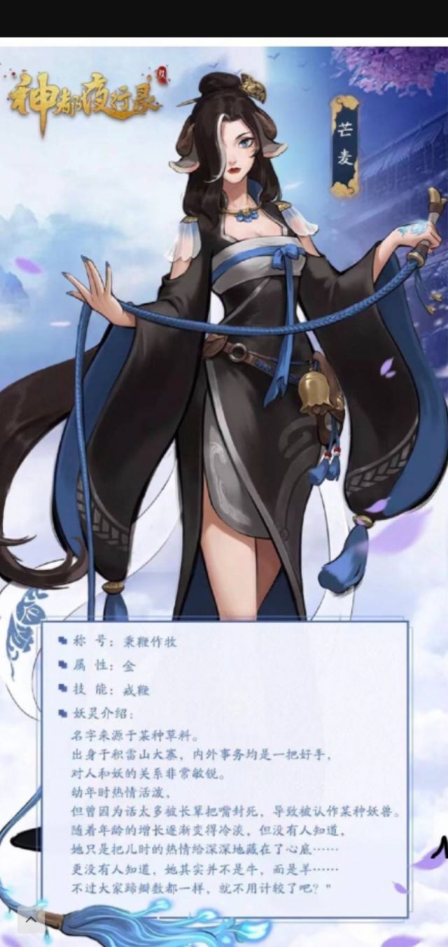 铃鹿御前觉醒后和隔壁神都的芒麦配色好像啊