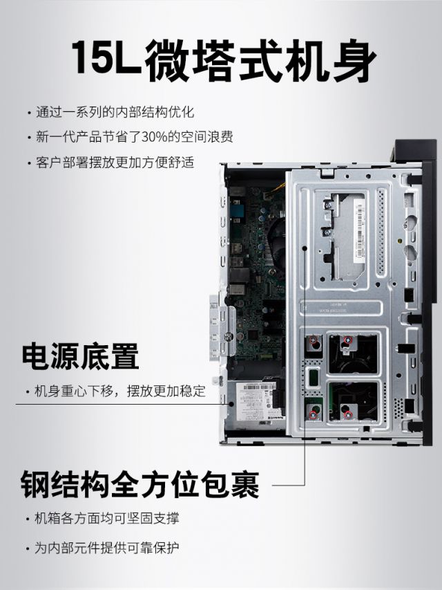 联想启天m4550n000配置图片