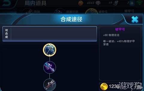 超标的老版装备破甲弓