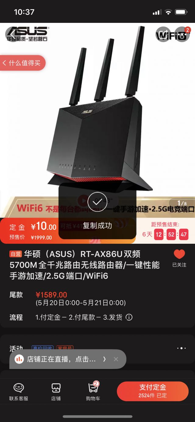 华硕ax86u预售了老铁看看如何