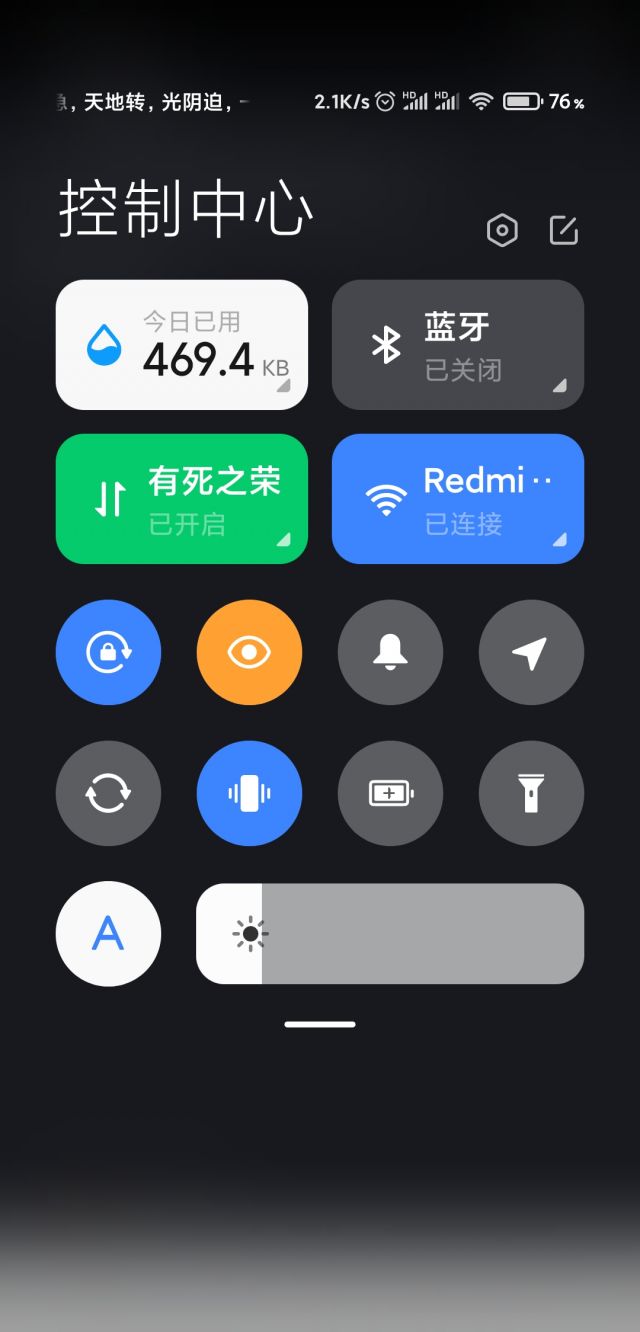 miui12这个通知栏真的好用么