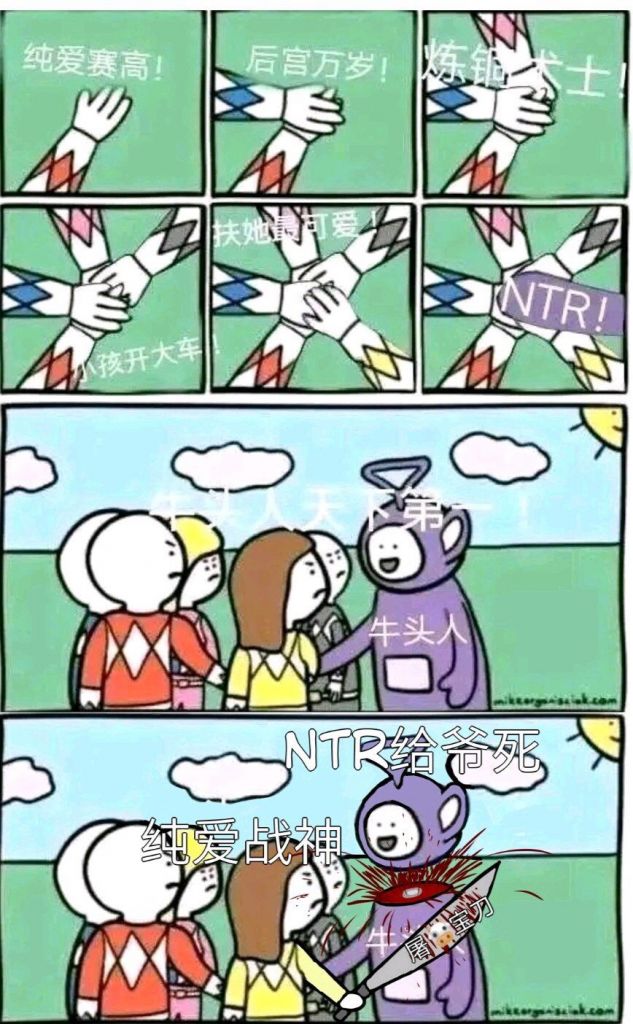 喂纯爱战神在吗搞点猎牛人表情包