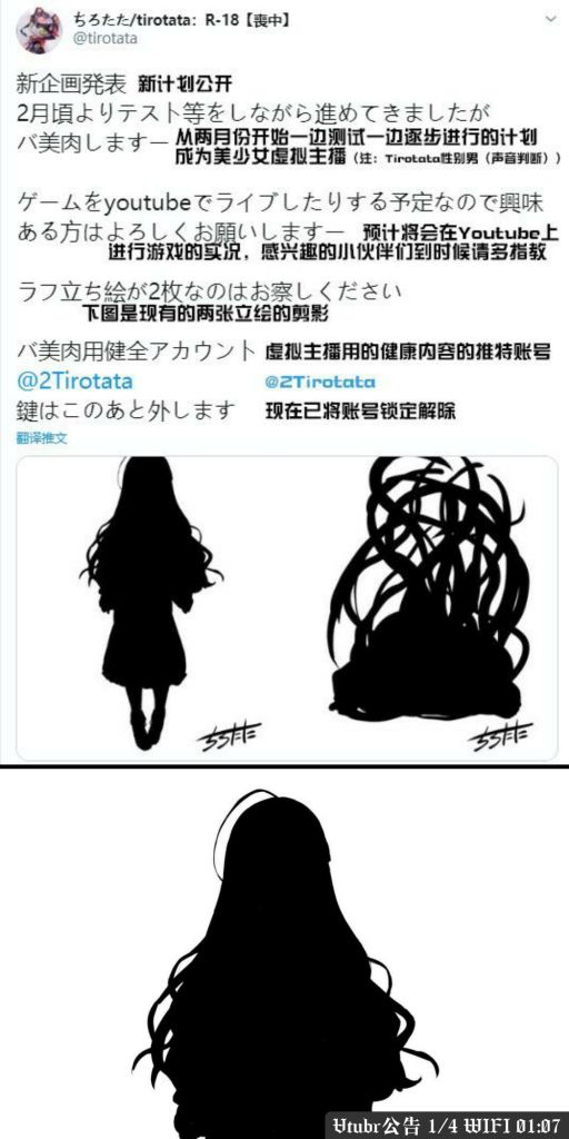 皮物漫画作者tirotata预定出道成为八美肉