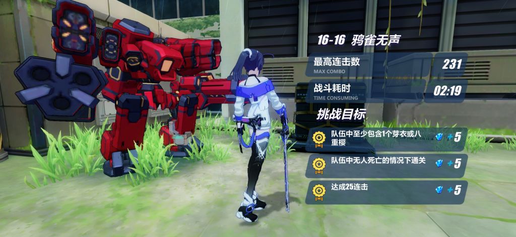 [版面活动]nga崩坏3版面社区活动——挑战"白衣渡江"