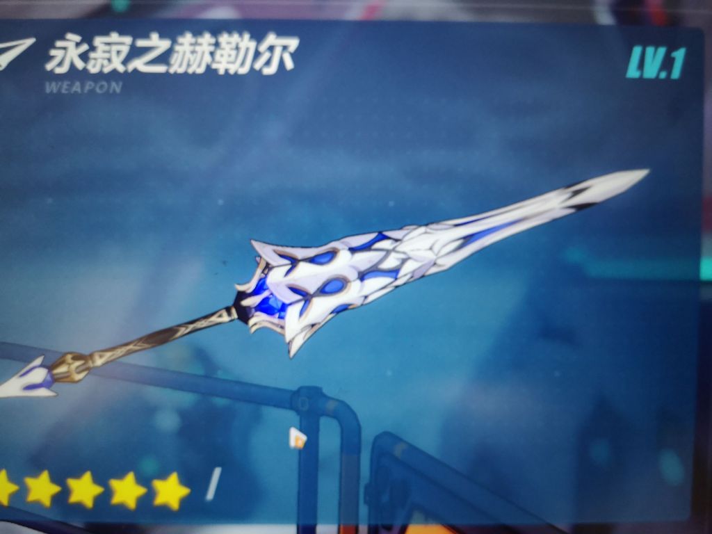 [感叹氵]我的月魄用一级枪用了好久