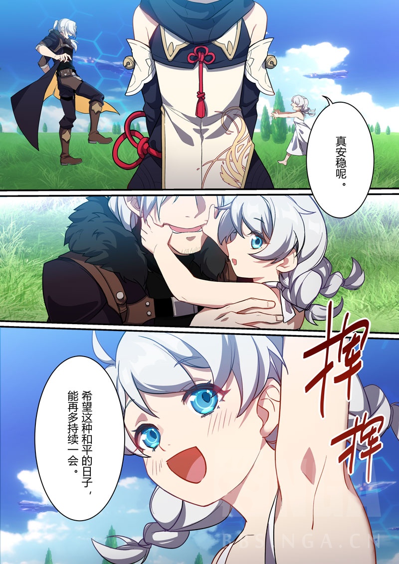 感觉你的方向错了啊 真琪才是齐格飞和塞西莉亚的真女儿 是应该草履虫