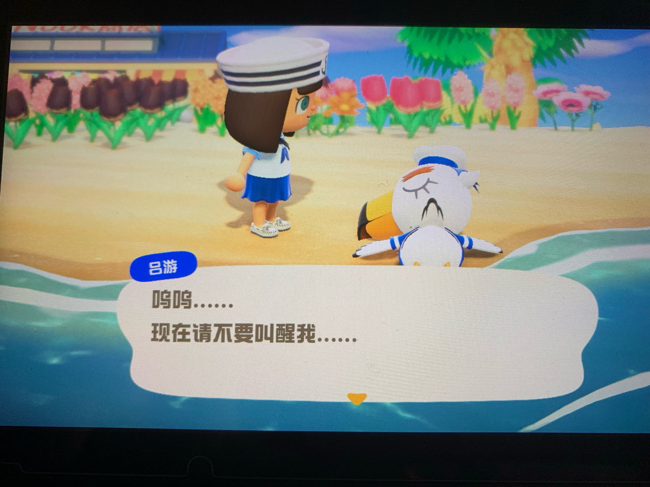提问喊了20遍吕游也不醒