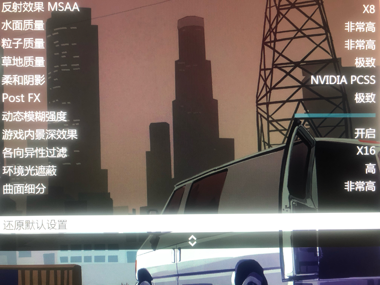 gta5画面怎么设置