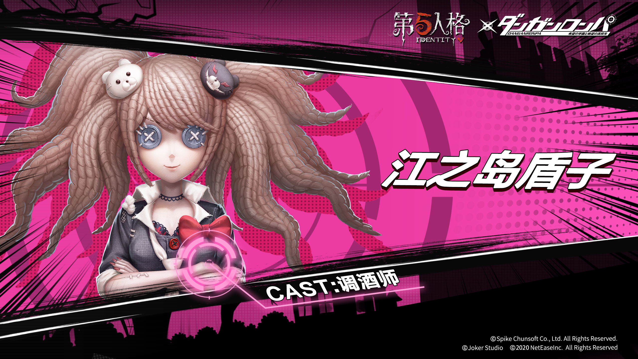 [搬运] 调酒师奇珍时装—江之岛盾子