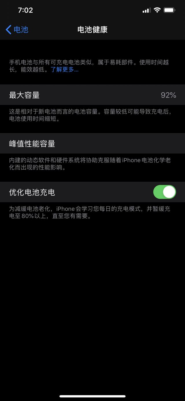 第一批iphone11pm这个电池健康容量算正常吗