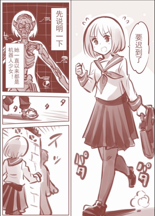 《古典的机器人女孩》什么叫硬核机娘啊