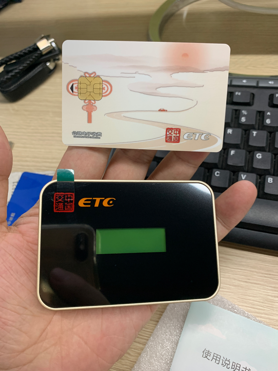 微信可申办etc