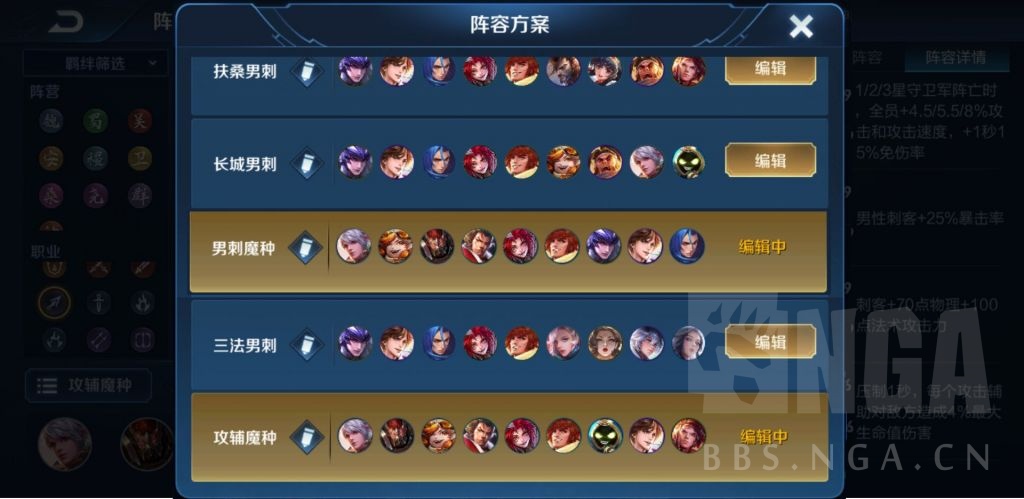 魔种--s2赛季强势阵容推荐