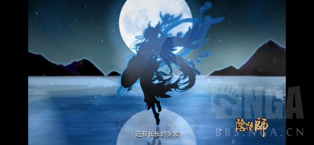 新式神剪影sp八岐大蛇ssr善女男还有鱼尾和乐