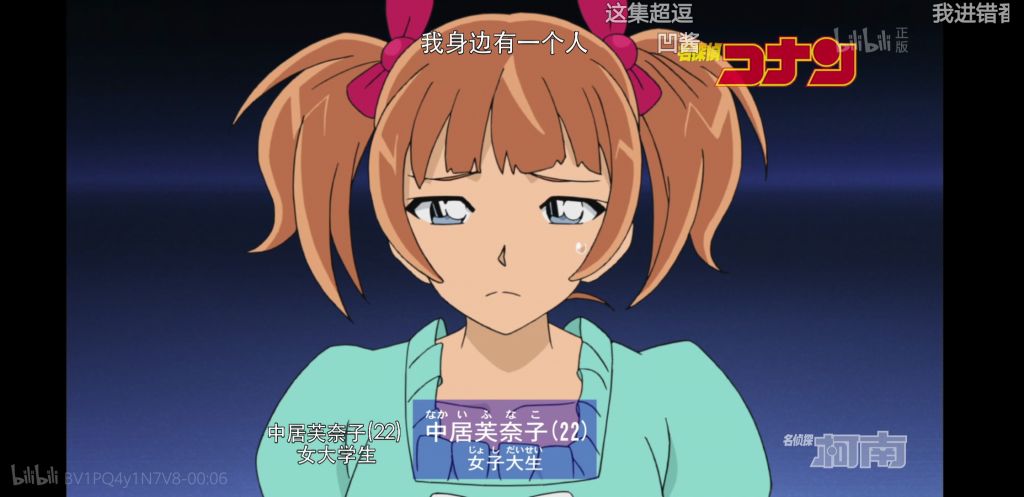 事就去b站看柯南ed的cv表 很多非常熟悉的名字 有常驻角色的田中理惠