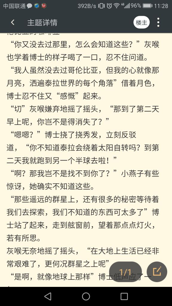[灰喉氵] 我会永远陪伴你 灰喉与博士的百合文集,希望大家喜欢(6月19
