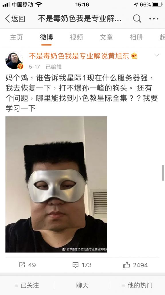 纯路人,谁能告诉我黄旭东和孙一峰之间怎么了