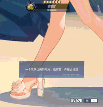 [闲聊杂谈] 黎塞留新换装幻视