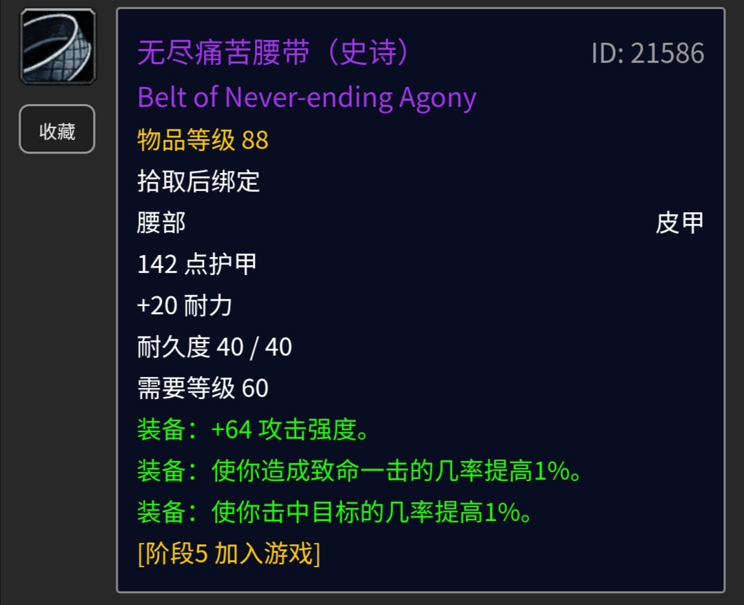 聊聊冲击腰带呢