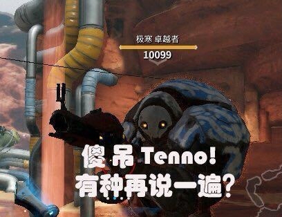 各位大佬,有没有关于warframe的表情包