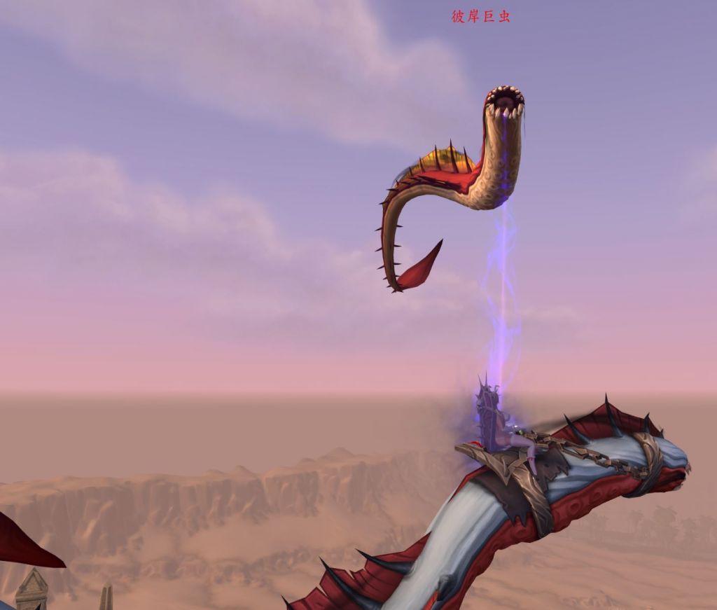 不懂就问恩佐斯坐骑能免疫彼岸巨虫吗