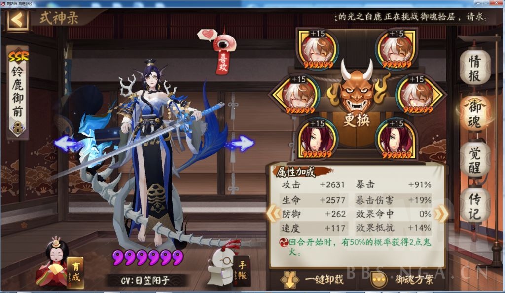 心得交流百场铃鹿御前斗技主观评测