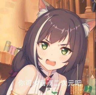 国服相关跪求凯露的表情包