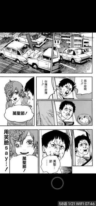 电锯人最新一话藤本真的太细了关于宇宙魔人