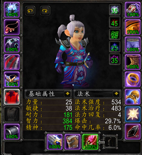 别争了怀旧服术士真的只配吃