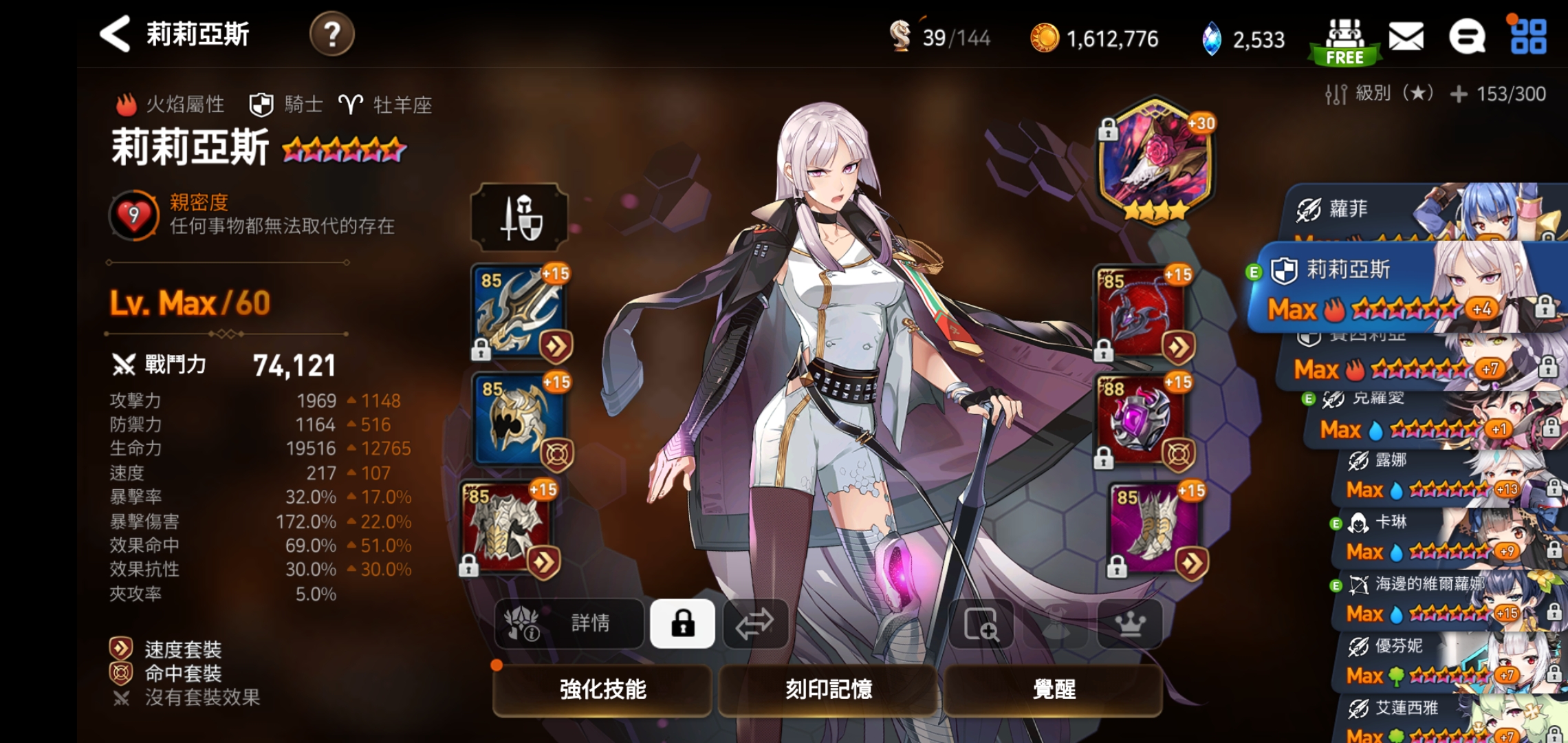 没差别 莉莉娅丝和火龙盾都是一样的配置 速度生命命中 唯一区别