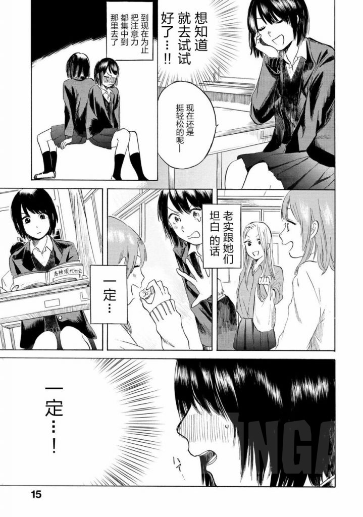 漫画讨论憋尿舒服还是放尿舒服