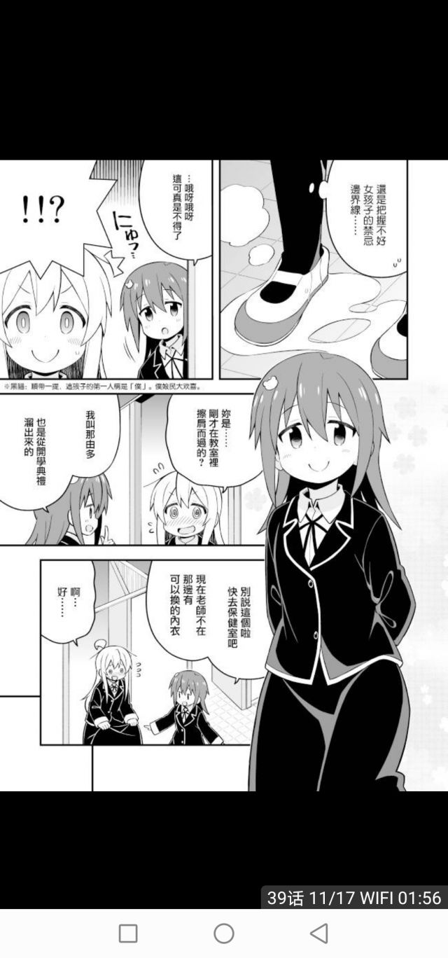 美少女在不认识的女生面前漏尿是怎样的体验