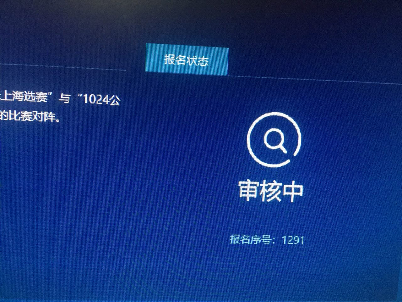 审核中到底tm在审核什么啊