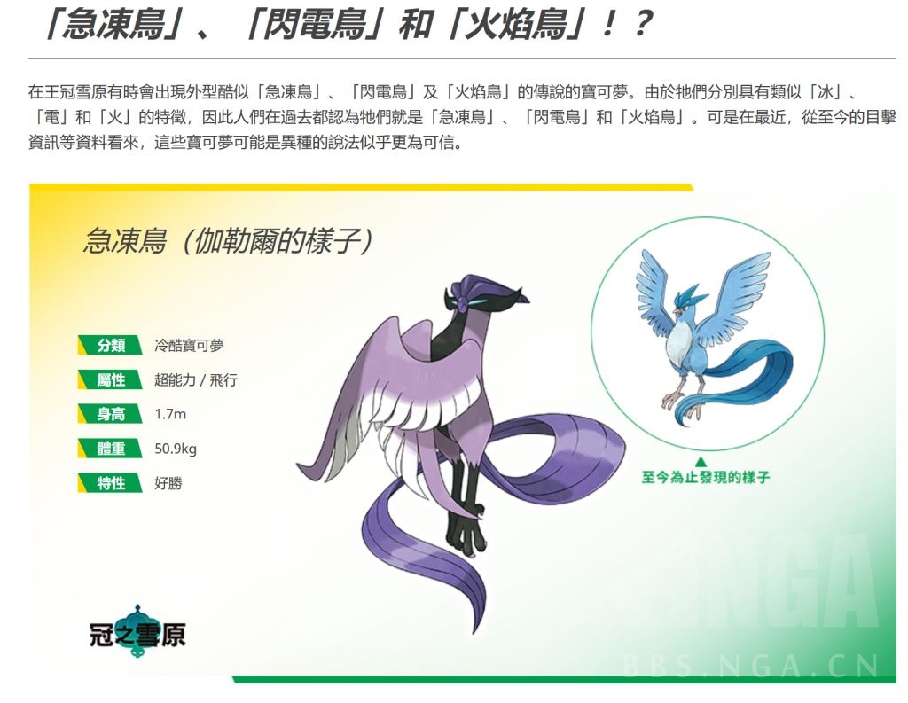 剑盾资料20200602宝可梦官网资料更新完毕