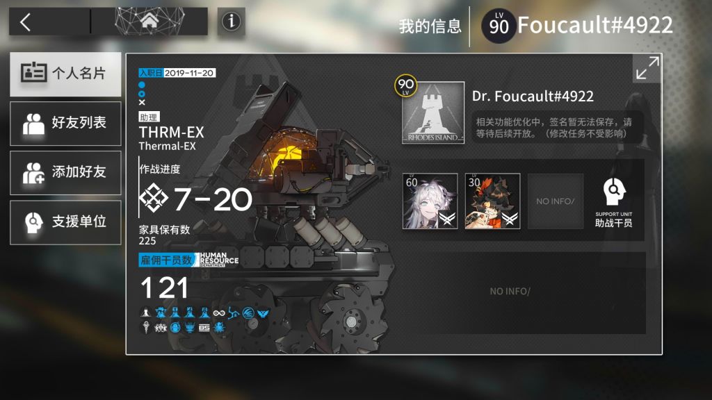 [合约氵]求几个白面鸮2技能,或者闪灵的好友,官服