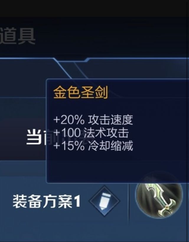 顺便我觉得老圣剑图标好看,一看就是法器