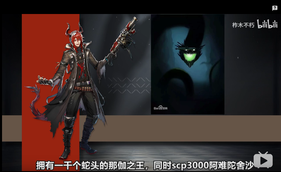 考据氵柞木新动物原型视频考据xswl