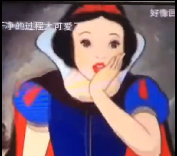 [沙雕氵 当个安静的白雪公主真是太不容易了