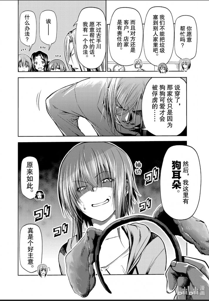 [漫画讨论][福利]狗耳忠犬play的杀伤力真是强阿