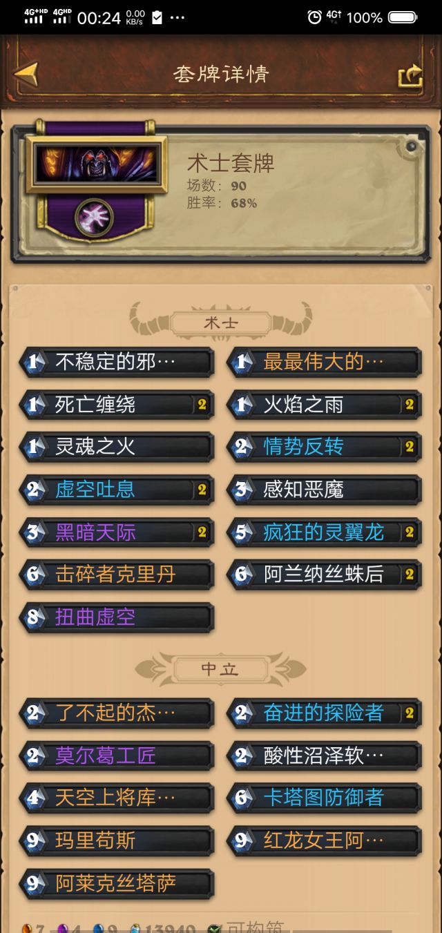 [标准]蓝龙术该咋玩啊