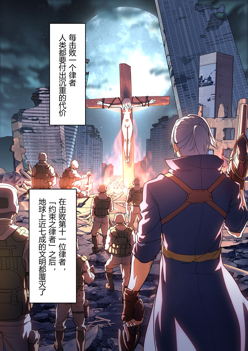 难怪以第十一律者核心做的神之键叫犹大