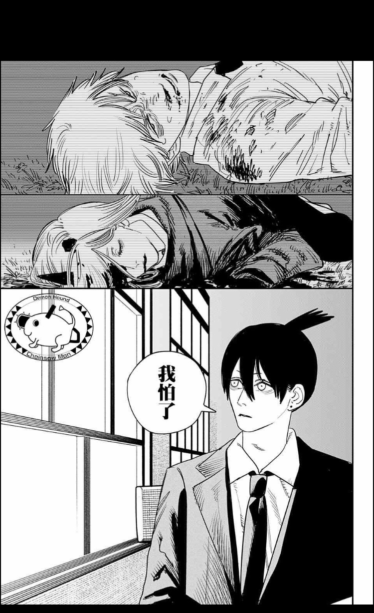 电锯人最新一话也太温馨了