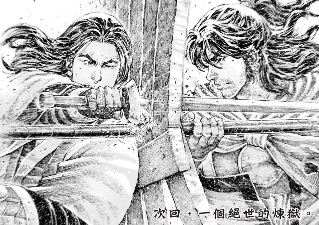 火凤燎原536司马二和火哥再次相遇