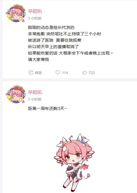 突发chaoslive所属早稻叽中人呕吐不止被送进了医院