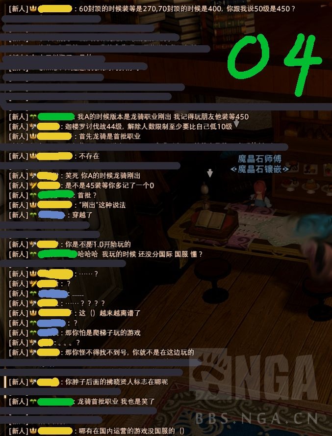 [氵] [破事氵]关于听不懂豆芽到底玩的是哪个版本的ff14这件事