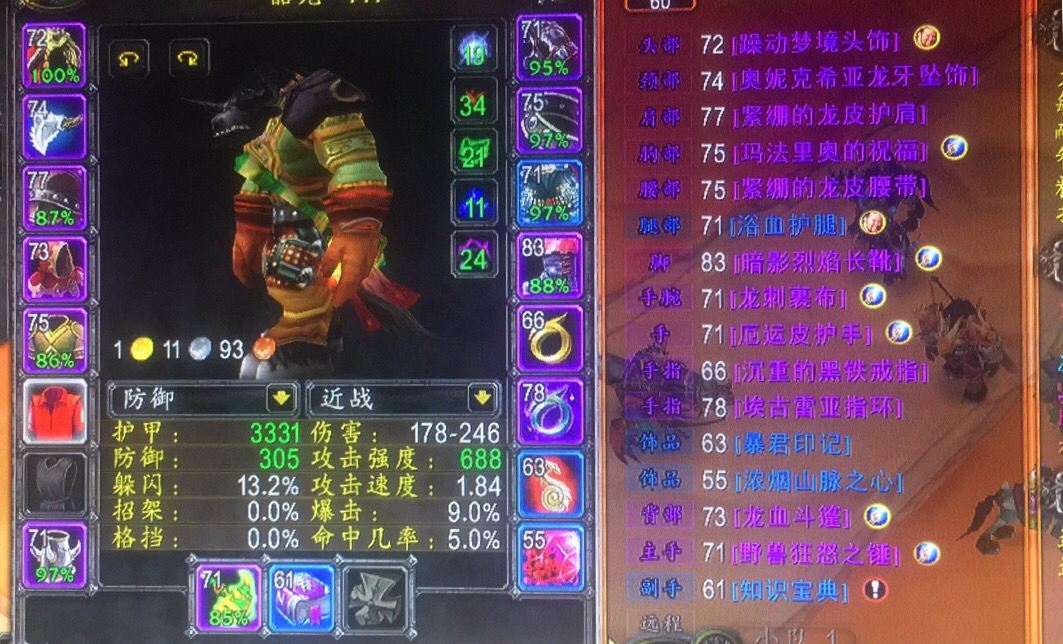 求熊t大佬帮忙看看装备